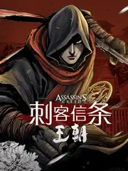 披荆斩棘